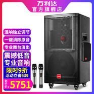 萬(wàn)利達(dá)（Malata）音響大飛天 M+9870W戶外移動(dòng)音箱大功率藍(lán)牙便攜音響舞臺(tái)會(huì)議教學(xué)演出專業(yè)擴(kuò)音器 (M+9872W)三分頻單喇叭-15英寸