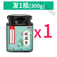 南京同仁堂伏濕膏茯苓薏仁膏茯濕膏官方非氣FL 發(fā)【1瓶】300g