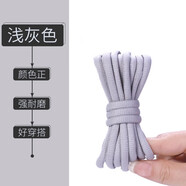 XURJ百搭鞋帶適用亞瑟士asics半圓米白色黑男女款鞋帶繩運動(dòng)鞋跑步鞋 1雙裝【淺灰】 120cm