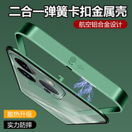 薏和善適用于蘋果16手機(jī)殼金屬邊框外殼16Promax彈扣二合一磁吸高級(jí)散熱iPhone保護(hù)套超薄16plus全包防摔 （鋁合金邊框/銅綠/精孔金屬鏡頭）+屏幕膜 iPhone 16 pro