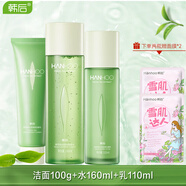 韓后鮮萃茶水乳補(bǔ)水清爽不油膩爽膚水女水乳化妝水保濕油皮水潤 鮮萃茶潔面水乳