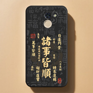 華為暢享7plus手機(jī)殼TRT-AL00A喜慶中國(guó)風(fēng)發(fā)財(cái)新年簡(jiǎn)約軟套個(gè)性潮 ac (5)諸事皆順黑金 華為暢享7Plus【單殼】