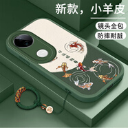 博殼師 適用vivoS20手機殼5G國潮掛繩VIVOS20Pro硅膠小羊皮保護套中國風(fēng)磨砂網(wǎng)紅創(chuàng)意軟殼新年男女新款 【蒼嶺綠-錦鯉】 vivoS20Pro