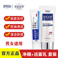 楽妝楽贊樂(lè )敦樂(lè )贊香港祛痘膏+去印霜改善痘痘肌淡痘消印青春痘男女學(xué)生 控油潔面乳+凈顏霜（淡?。?
                                         title=