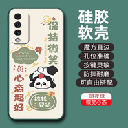 橙禹華為麥芒10手機殼TYH612M保護套硅膠軟殼男女款全包防摔可愛卡通 【暗夜綠】-微笑心態(tài)(G5-24) 華為麥芒10【套餐1:單殼1個】