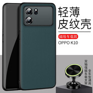 毅美【真皮】適用oppok10手機(jī)殼k10pro至臻oppo皮套por磁吸10k十opk男款opop防摔保護(hù)套皮質(zhì)皮革高檔薄 【青色+支架】磁吸款 OPPO K10Pro