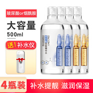 繽肌 煙酰胺玻尿酸安瓶精華大瓶爽膚精華水原液補水保濕毛孔男女 玻尿酸*2+煙酰胺*2【共4瓶】
