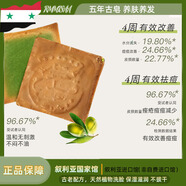 VEBIXRMM敘利亞阿勒頗原裝進口橄欖手工古皂10年橄欖月桂精油洗臉沐浴香皂 三年古皂（半塊-推薦首次使用者 原裝盒進口
