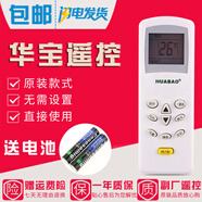 原裝款款HUABAO華寶空調遙控器KFR32GWBF 35GWBF 26 23GWND1 WND1