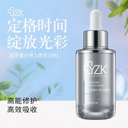 醫(yī)知康YZK醫(yī)知康角鯊?fù)榫陀?0ML補(bǔ)水保濕潤顏煥顏美容院同款 醫(yī)知康膠原蛋白彈力精華液30ml