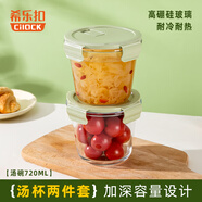希樂扣玻璃湯碗家用帶蓋湯杯便攜密封學(xué)生上班族飯盒微波爐北歐綠湯碗*2
