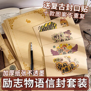 離草 成人禮信封信紙牛皮紙勵(lì)志高三畢業(yè)季學(xué)生中高考手寫信明信片祝福寄語感復(fù)古套裝 10套