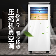 志高移動(dòng)空調單冷暖一體機免外機無(wú)外機免安裝便攜家用可移動(dòng)式客廳出租房廚房立式壓縮機制冷小型空調 2匹 冷暖 志高24年新科技｜采用高端品牌電機｜1秒快速制冷