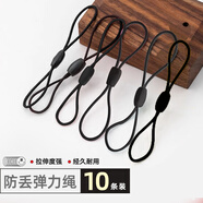 迪普爾 卡套掛繩鑰匙門禁卡防丟鏈小掛件工作牌u盤證件公交地鐵卡短8字雙面彈力繩10條裝