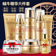 黃金蝸牛原液補水保濕抗皺緊致適合30-40-50歲中年媽媽護膚品套盒美白抗皺精華液霜女士化妝品套裝 蝸牛美白補水化妝品