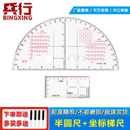 兵行 炮兵指揮尺帶經(jīng)緯度半圓尺陣地作業(yè)尺地理坐標(biāo)尺參謀地圖作業(yè)工具密位尺軍事地形學(xué)標(biāo)圖尺 10種經(jīng)緯度半圓尺+坐標(biāo)梯尺（加4支扎針）