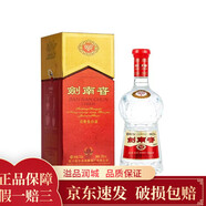 劍南春 52度濃香型白酒 52度 750ml*1瓶 一斤半裝