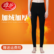 浪莎男士保暖褲男加絨加厚緊身打底褲秋冬新品棉褲男款冬季保暖線褲 黑色【約500g】 均碼 （110-180斤）