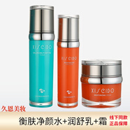 心清堂官旗艦新品衡膚凈顏潤(rùn)舒臻顏化妝護(hù)膚品套裝專柜證品 衡膚水+潤(rùn)舒乳+潤(rùn)舒霜【干/敏肌