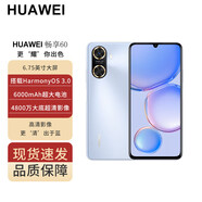 華為華為暢享60 6000mAh+22.5W超級快充 4800萬大底超清影像鴻蒙3.0 8+128 幻夜黑 冰晶藍(lán) 8+256