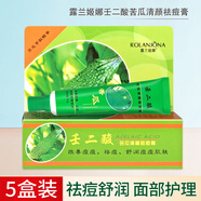 露蘭姬娜（ROLANJONA）壬二酸苦瓜清顏祛痘膏 舒潤痘痘肌膚祛痘霜 發(fā)5盒壬二酸苦瓜清顏祛痘膏