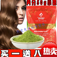 憨厚哥海娜正海娜粉官網(wǎng)品天然染發(fā)粉染發(fā)劑純憨厚哥海納粉遮蓋白發(fā)植物 板粟色【500g】