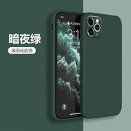 菲爾克適用 蘋(píng)果系列手機殼直邊液態(tài)硅膠殼全包男女防摔薄軟殼保護套 蘋(píng)果XsMax【暗夜綠】+鋼化膜
