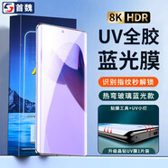 首魏 適用于摩托羅拉motoX30Pro曲面鋼化膜防窺曲屏手機膜UV光固全膠膜防爆保護膜