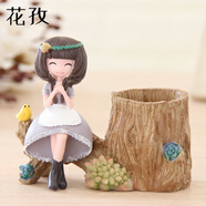 筆筒創(chuàng  )意輕奢筆筒創(chuàng  )意精致擺件藝術(shù)兒童房女生可愛(ài)辦公室桌面收納盒簡(jiǎn)約辦公室擺件總經(jīng)理 花花姑娘B款