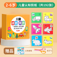 COODORA剪紙兒童3-6歲涂色繪畫安全手工寶寶剪紙幼兒園趣味生日禮物