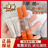 PROYA（珀萊雅） 紅寶石雙抗精華液早c晚a套裝抗皺亢糖提拉緊致淡化細(xì)紋護(hù)膚品 【雙抗+紅寶石】各7.5ml*2支