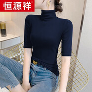 恒源祥黑色純棉高領(lǐng)半袖五分袖打底衫女打底春秋款修身緊身中袖上衣 深藍色(精梳棉) S