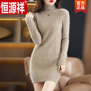 恒源祥（HYX）秋冬季貂絨毛衣女半高領(lǐng)修身連衣顯瘦中長款套頭韓版針織打底衫 駝色 L