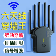 直營(yíng)wifi信號放大器增強穿墻王5g網(wǎng)絡(luò )無(wú)線(xiàn)擴展網(wǎng)口千兆雙頻中繼器 增強款六天線(xiàn)】穿墻王】信號滿(mǎn)格