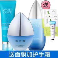水之蔻瑩肌密集補水保濕護膚品套裝女爽膚水洗面奶乳液精華面霜眼精華 洗面奶+水+凝露