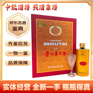 茅臺貴賓酒系列 貴州茅臺酒 醬香型 收藏白酒送禮宴請禮盒 2004年 500mL 1瓶 茅臺貴賓（玻璃杯）