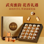 七春 紅茶葉武夷山特級(jí)金駿眉茗茶高檔禮盒中秋節(jié)送長輩200g伴手禮品