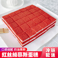 由集生日蛋糕 紅絲絨慕斯蛋糕 500g 下午茶甜品甜點 澳之風奧秘系列