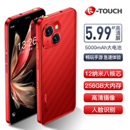 天語(yǔ)M15Pro 全新256G八核智能手機(jī)大屏老人機(jī)5000毫安長(zhǎng)續(xù)航4G全網(wǎng)通學(xué)生百元老年機(jī) 紅色 8核+64GB