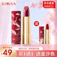ILISYA柔色如意中國風(fēng)口紅保濕滋潤不易掉色唇膏送女友老婆禮物 606連連如意(豆沙色）
