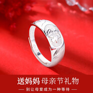傾愛999足銀戒指女龍鳳?；羁诶先私渥痈Ｗ种腑h(huán)生日禮物送媽媽長(zhǎng)輩 龍鳳福字足銀戒指