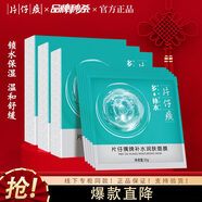 片仔癀面膜 臻潤水顏保濕面膜 補(bǔ)水保濕滋潤面膜 多補(bǔ)水潤膚面膜 3盒/15片