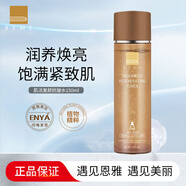 蓓慕洗面奶靈芝修護水乳霜精華護膚品面霜防曬隔離霜 肌活復顏抗皺水150ml
