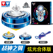 機智芽奧迪陀螺雙鉆兒童玩具新款拉繩5代戰神之翼颶風(fēng)戰魂戰斗陀螺競技