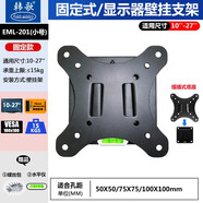 韓歌液晶顯示器支架電腦壁掛三星聯(lián)想小米17/21.5/27/32/43英寸AOC飛利浦液晶電視掛架 EML-201(小號)固定式 10-27英寸