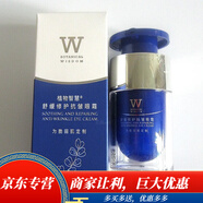 植物智慧舒緩修護提亮禮盒提亮補水保濕護膚品水乳套盒 舒緩修復(fù)抗皺眼霜15ml