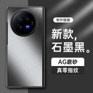 HotFire【AG磨砂】適用vivoxfold3手機(jī)殼 vivo X Fold3保護(hù)套 磨砂全包超薄防摔抗指紋男女款-石墨黑