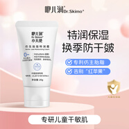 咿兒潤小天使仿生胎脂兒童面霜新生兒可用霜20g 咿兒潤小天使胎脂霜20g