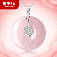 朱夢(mèng)緣配證書天然粉水晶吊墜女士平安扣短鎖骨項(xiàng)鏈送女友情人節(jié)新年禮物 四葉草款-如意扣