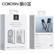 桐汝壁-COXOSN潮小圣CS300快充22.5W磁吸15W快充自帶Type蘋果雙線支持手 銀色